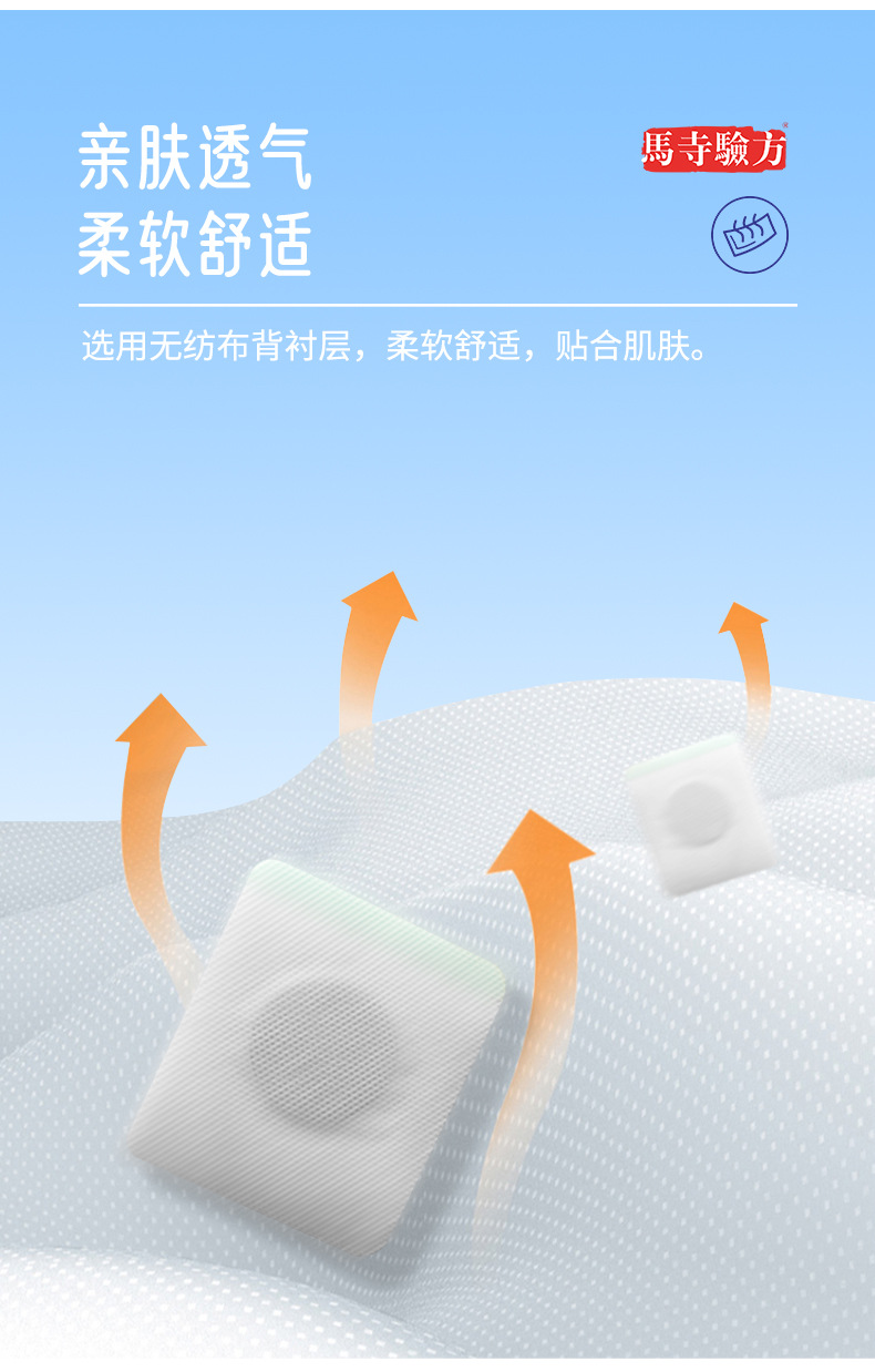 背襯層采用無紡布材質，親膚透氣更舒適
