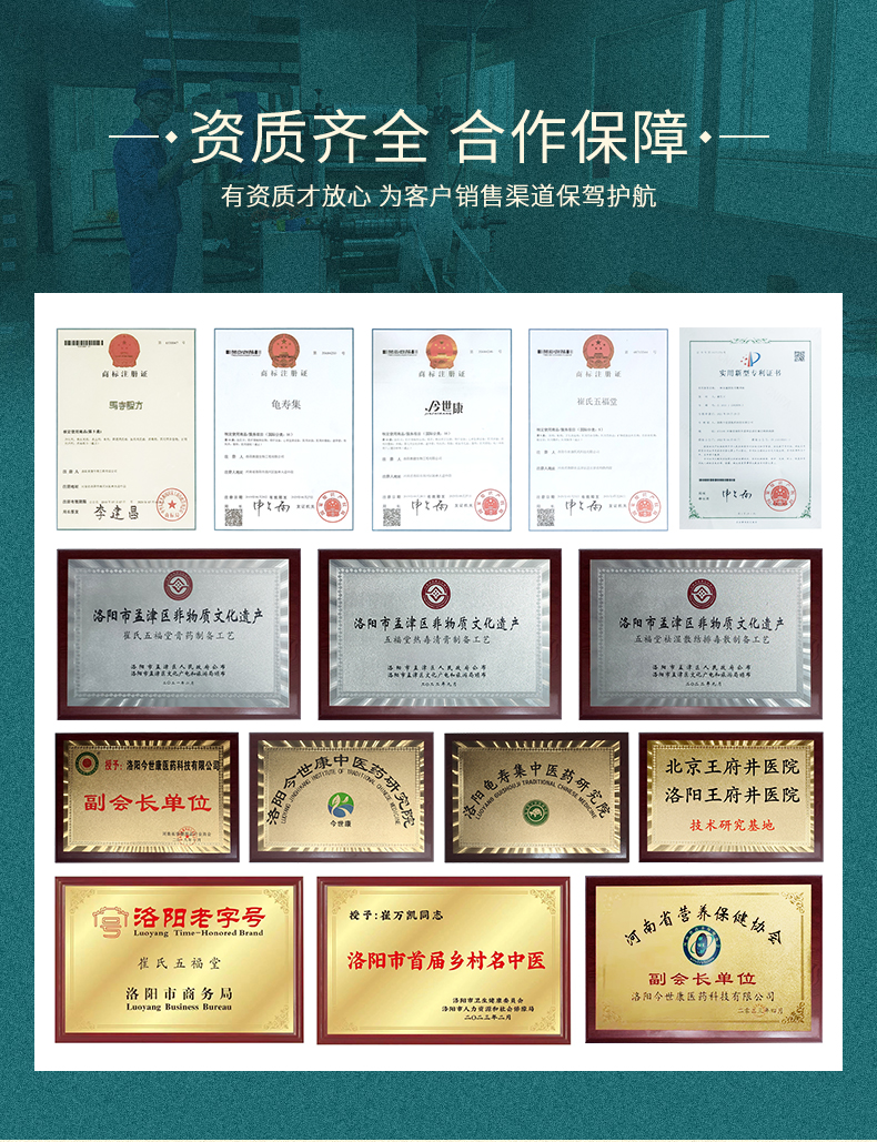資質榮譽